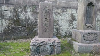 蓑田伝兵衛墓（鹿児島市）